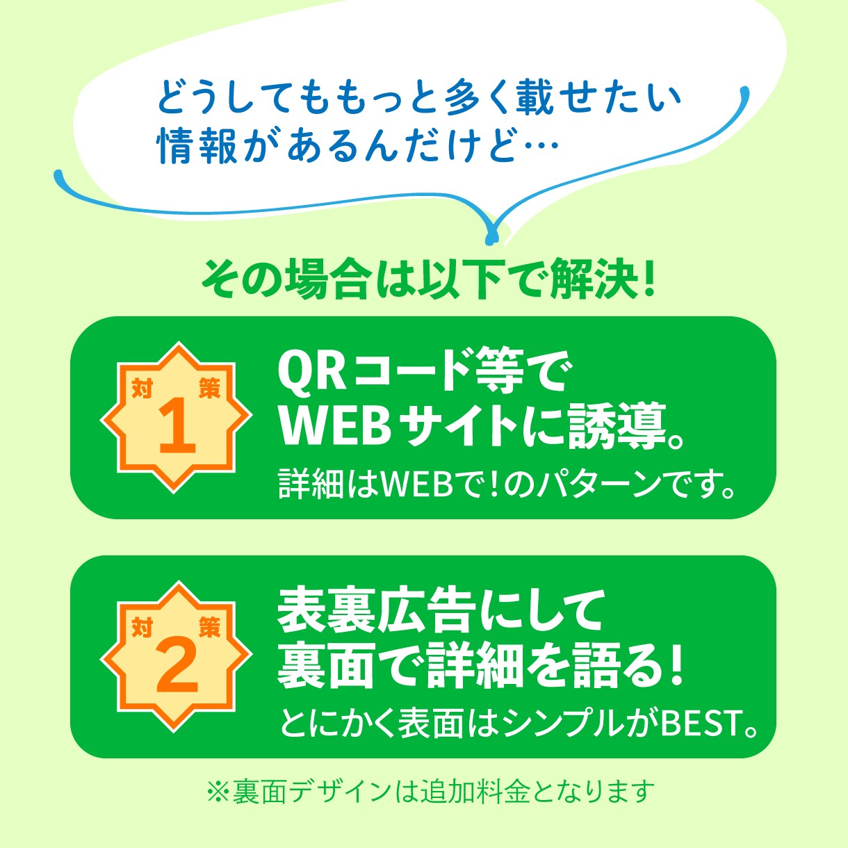 片面1万円！王道レイアウトA4チラシ作ります 直感的でシンプルな広告を低価格1万・短納期で提供します！ イメージ6