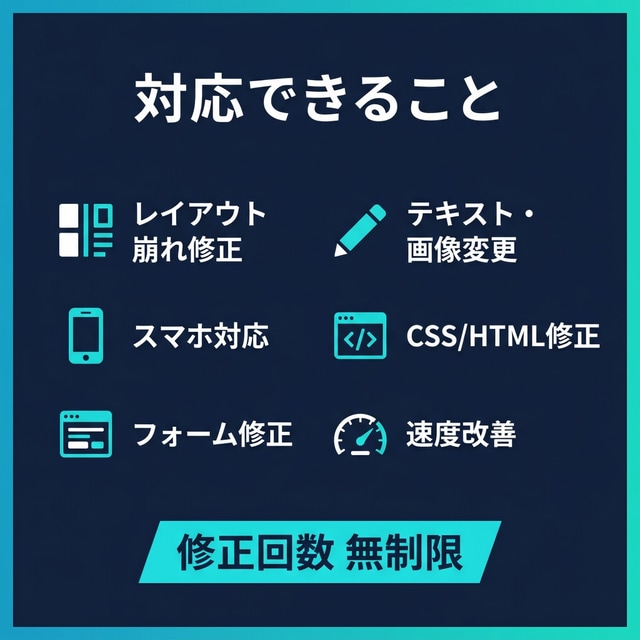 HP修正を即日対応！専用AIで解析します ホームページのお悩み、まずはURLだけお送りください イメージ3