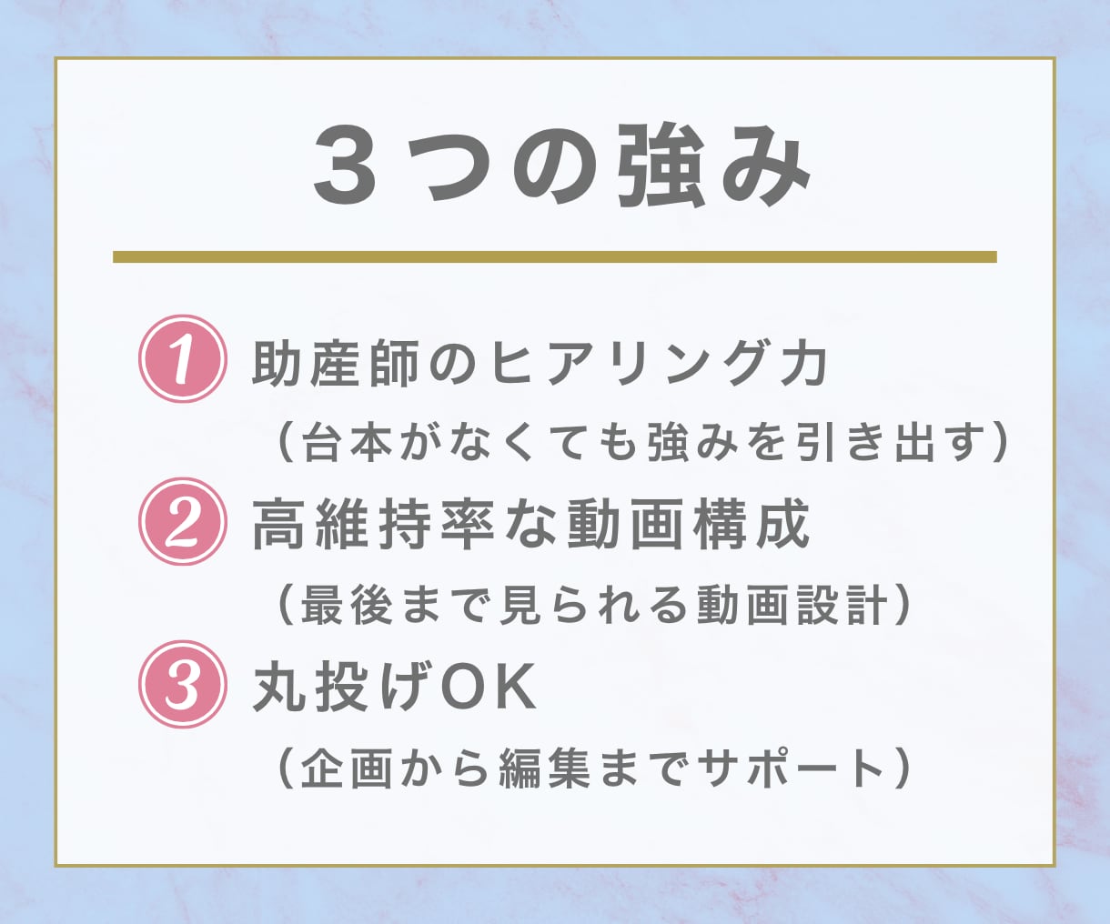 ショート動画作成！ 助産師の聴く力で集客に繋げます インスタ•TikTok•YouTube対応可能！丸投げOK！ イメージ3