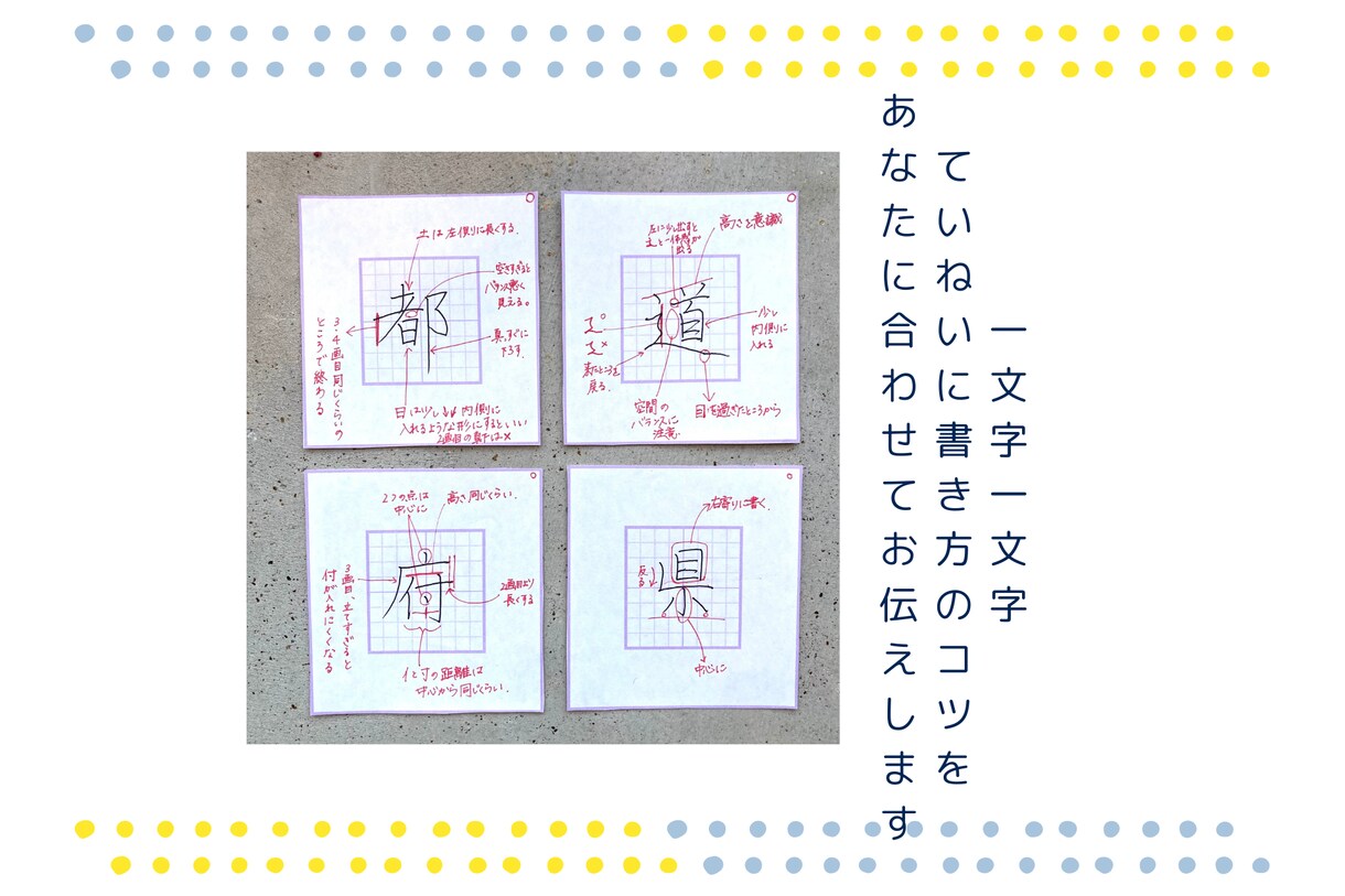 顔出し無しでOK！あなたに美文字のコツを教えます 30日間回数無制限！初心者さん、忙しい方のペン字講座◎ イメージ2