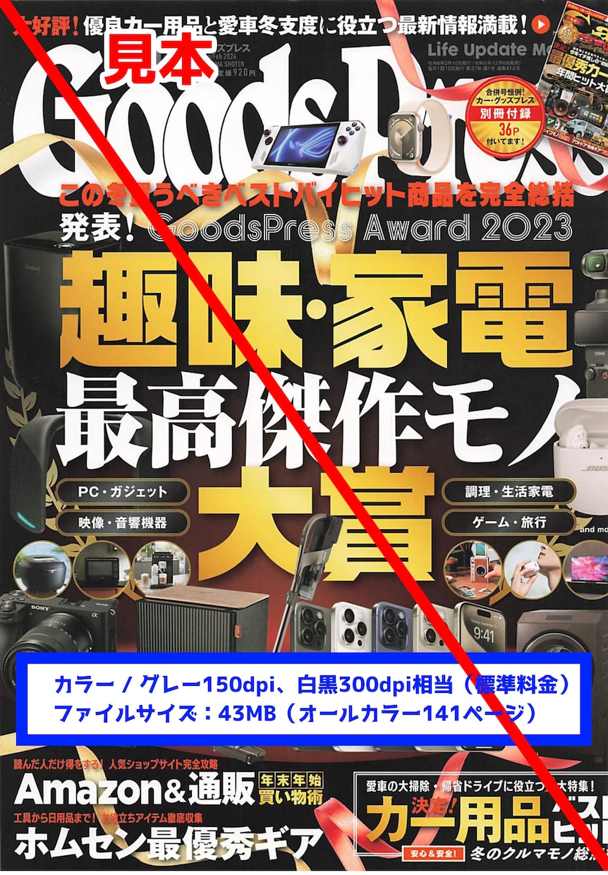 教科書・文庫本・取扱説明書などをデジタル化します ／【自炊】デジタル化（PDF化）してカバンも収納もスッキリ♪ イメージ5