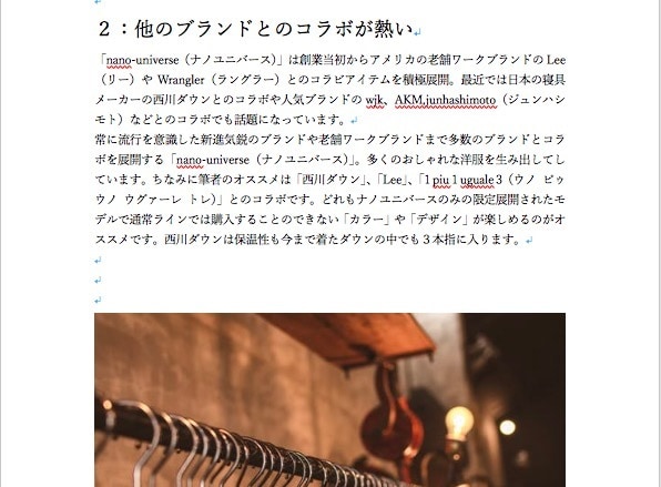 ファッション系の記事書きます 裏原、ハイブランドなんでも対応します！ イメージ3