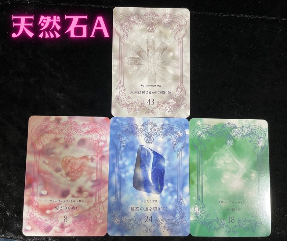 開運！おみくじ感覚！ワンコインリーディングします 何か気分が上がることないかな？とお思いの方へ❣️ イメージ7