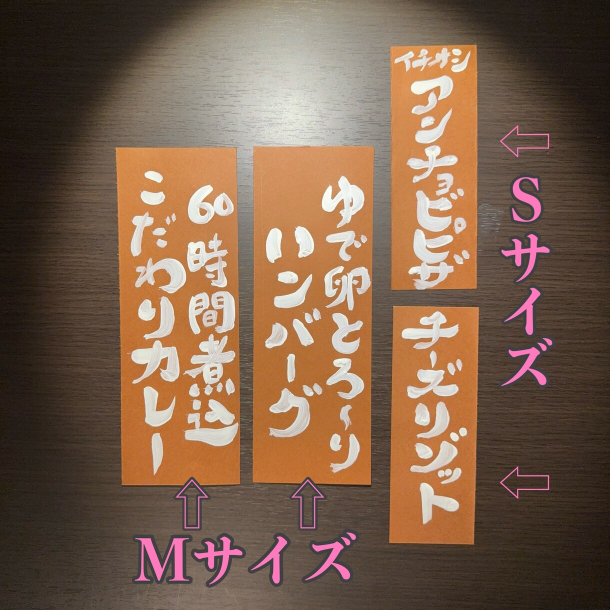 飲食店の短冊メニュー(Mサイズ)作成します オリジナル短冊メニューで商品アピール。 イメージ2