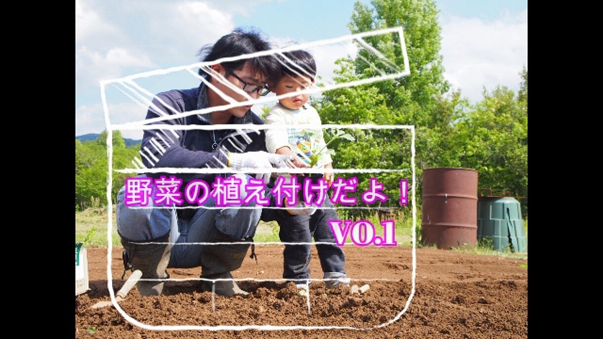 某テレビ番組の監修者が家庭菜園の悩みお答えします 家庭菜園で何から始めようか迷っている、失敗した事がある貴方へ イメージ2