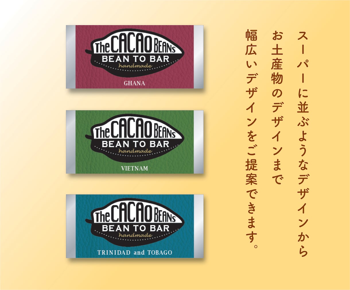 初依頼でも安心！相談しながらパッケージ制作します 店頭で目立つようになった！売り上げが1.5倍伸びた！続々 イメージ3