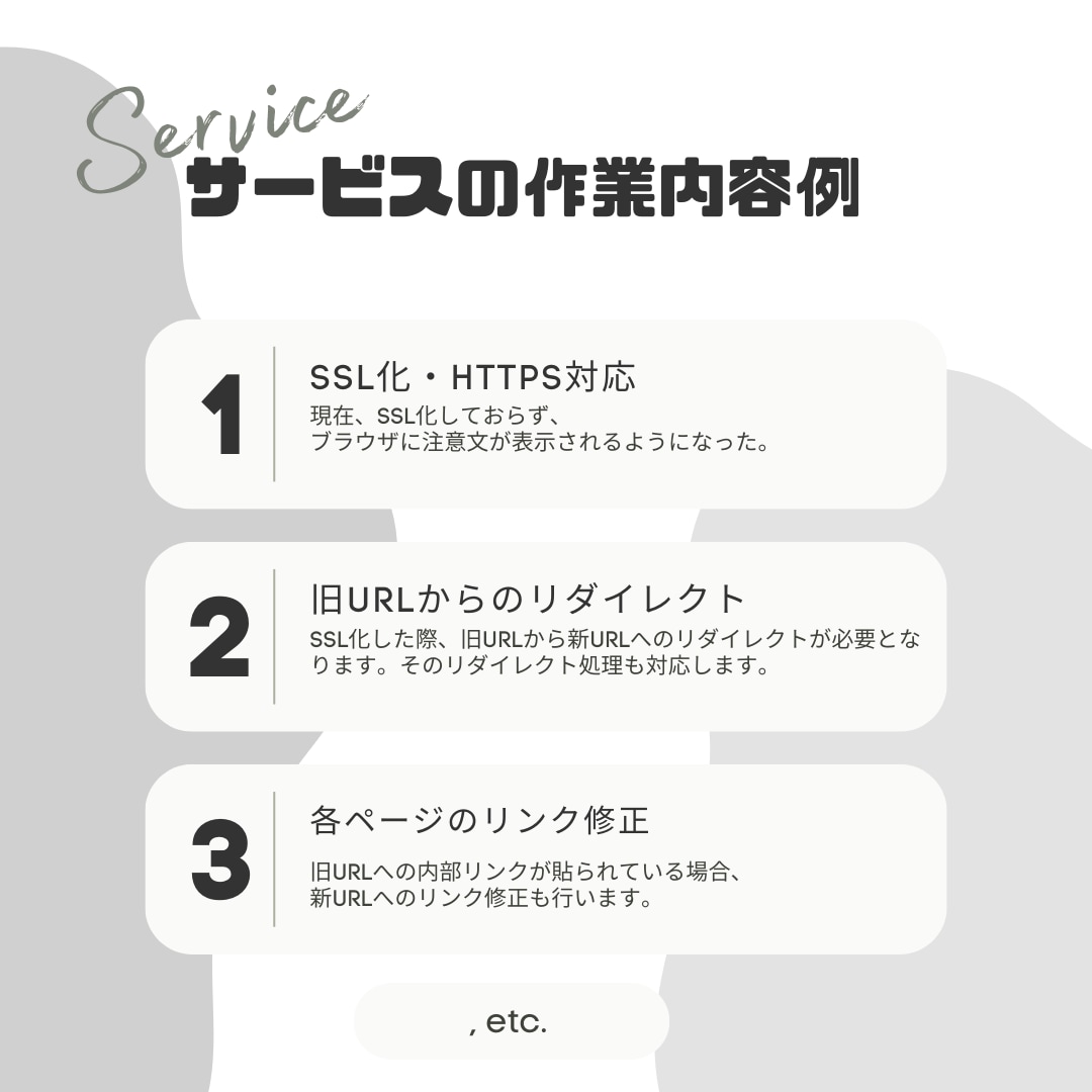 http→ https／常時SSL化の設定します ＼WordPressのSSL化代行／Xサーバー・さくらなど イメージ4