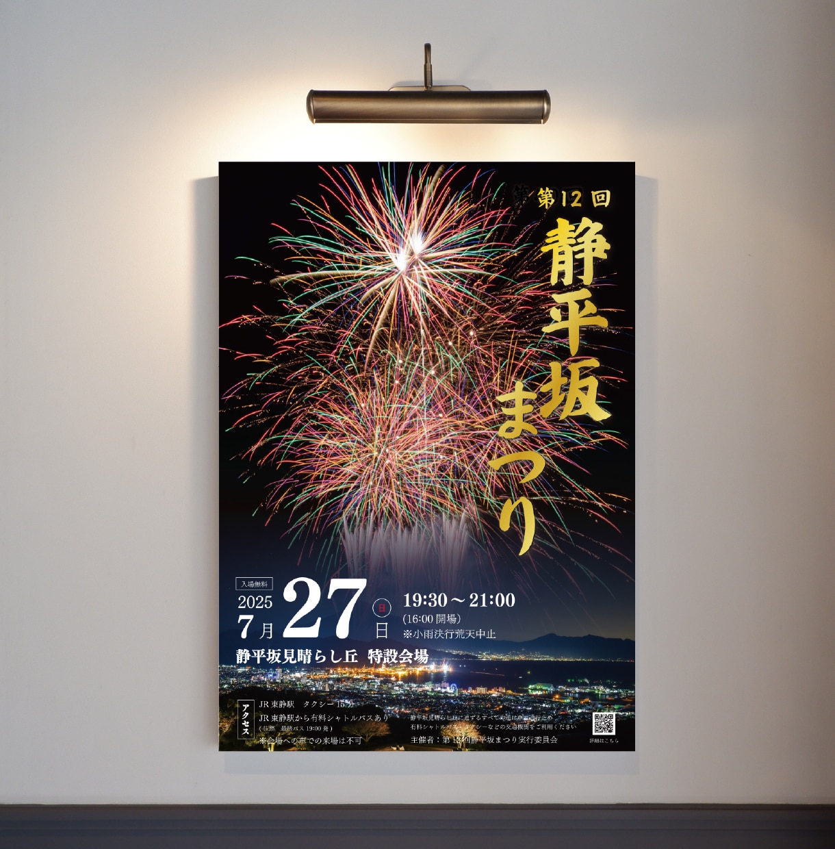 想いを込めた、パッと目を惹くチラシをお作りします イベントや店舗告知など、様々なジャンルの対応可能です！ イメージ4