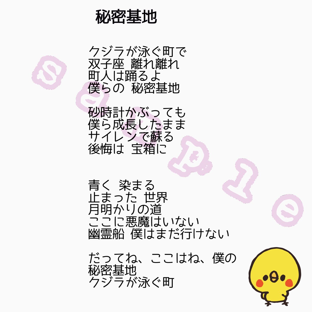 現役SSWが歌詞を提案します 楽曲は出来るが歌詞が思い浮かばない、感情を詩にしたい方へ イメージ3