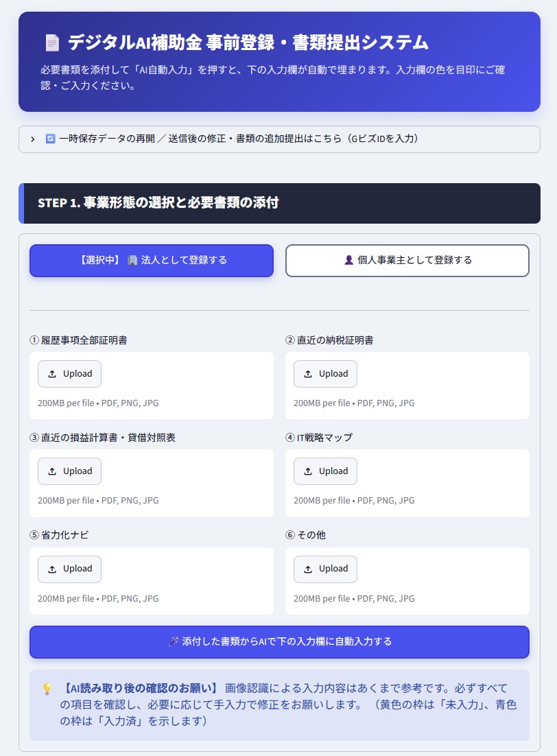 丸投げOK！専用Webアプリ・自動化作ります 面倒な作業やデータ集計をボタン1つに！初心者丸投げOK イメージ3