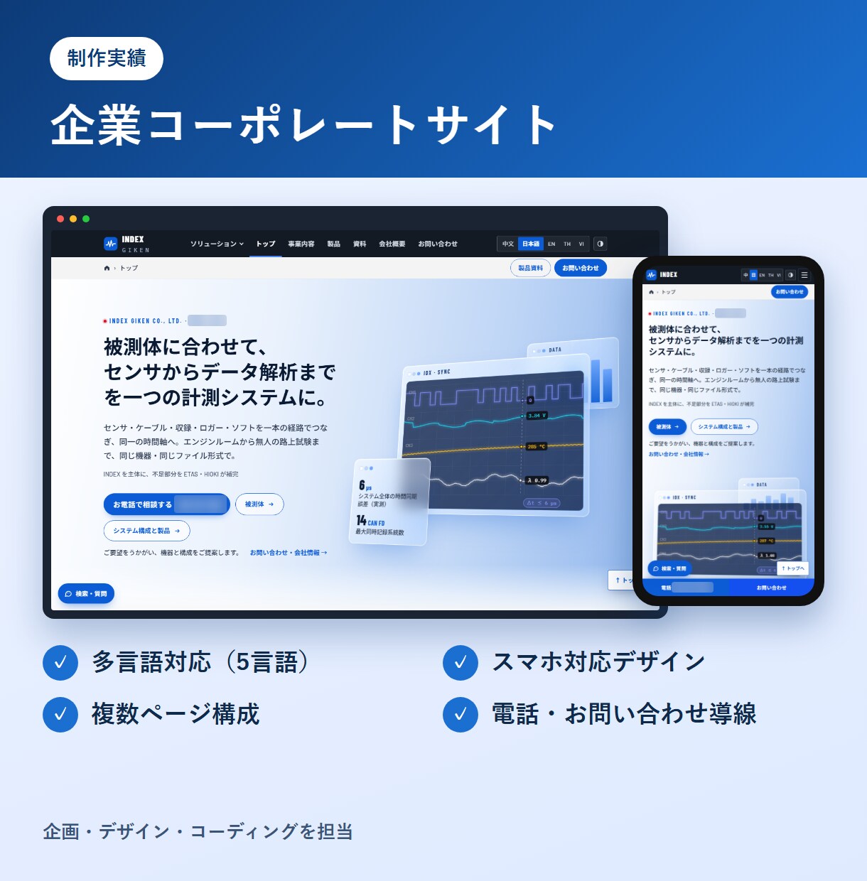日中2言語対応、お店のホームページを作ります スマホ対応・お問い合わせフォーム付きで制作します イメージ2
