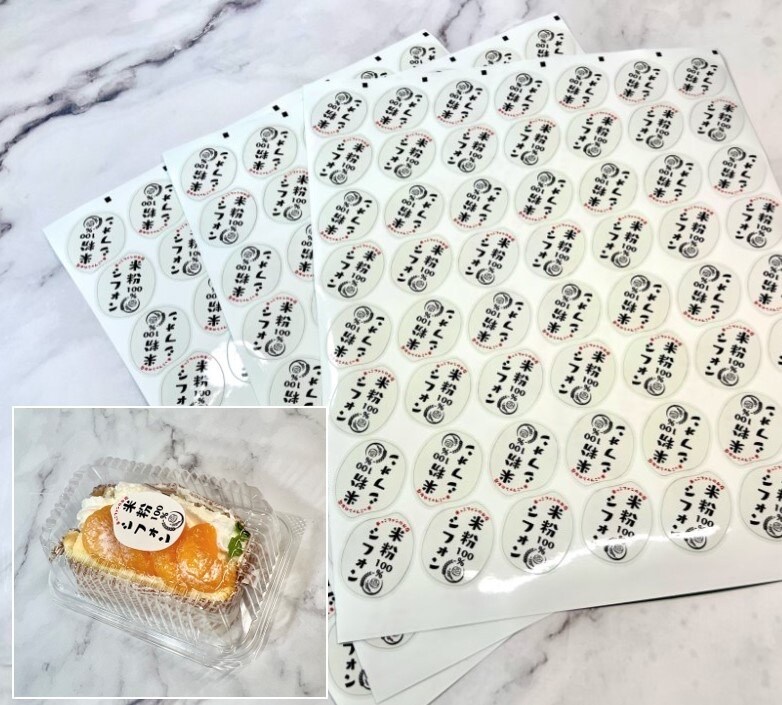 発送可！飲食店に特化した商品シールデザインします 耐水シート使用のためドリンクなどのカップにもご利用頂けます。 イメージ4