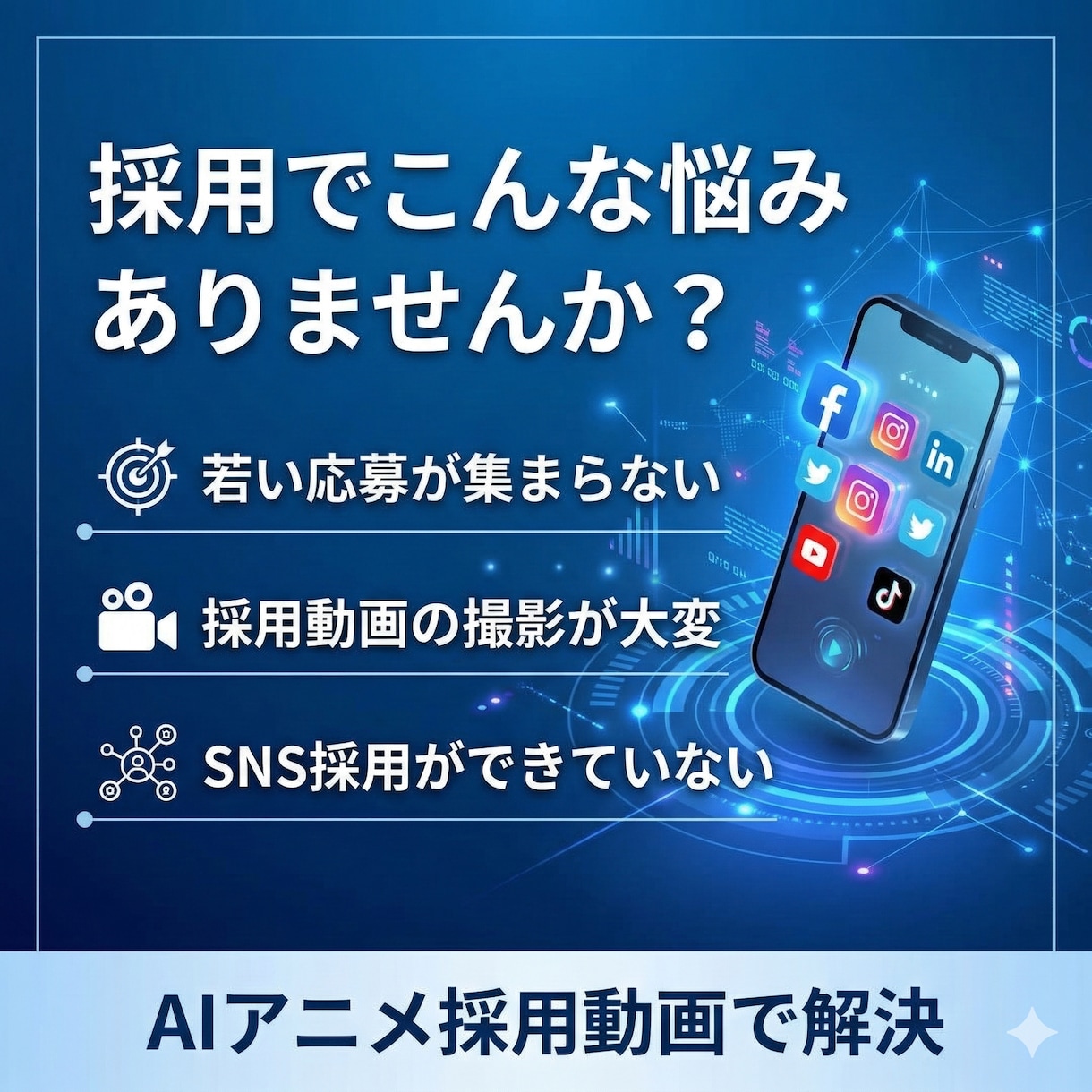 AI採用動画を制作します 応募が増える採用PR動画制作します イメージ2