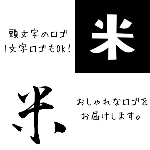 シンプルでおしゃれなロゴ作成します あなたのブランドの“顔”になるロゴを丁寧に制作します! イメージ5