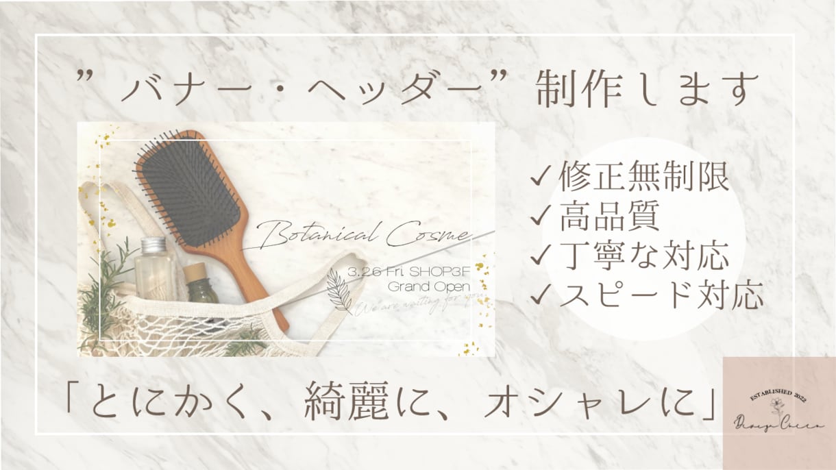 とにかく、綺麗で、オシャレなバナーを提供します お客様の"伝えたい"をカタチにするお手伝いをさせてください。 イメージ1