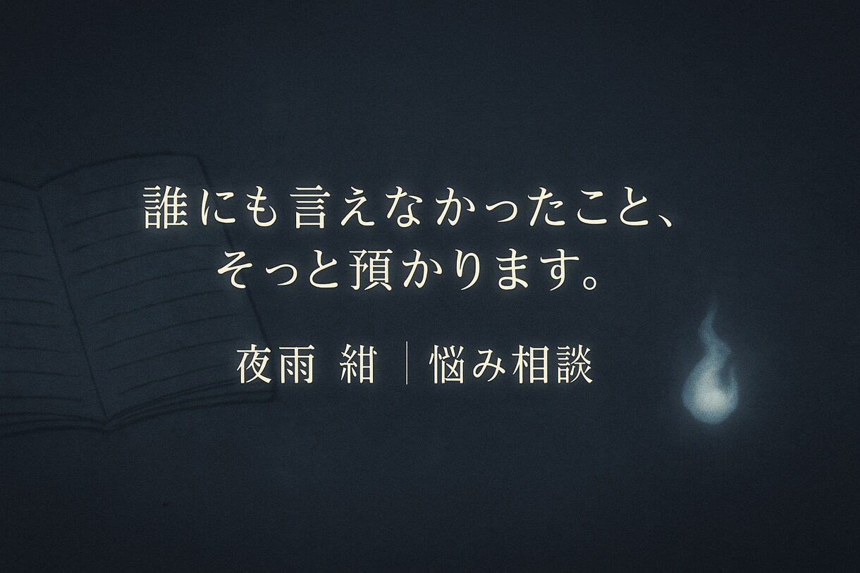 あなたの心の闇を帳面から覗きます まっすぐ過ぎる言葉に疲れた人へ。この狐がちゃんと見てます。 イメージ1