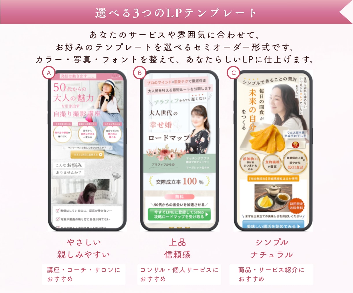 Canvaで伝わる女性向けLPを制作します 選べるテンプレートであなたらしいLPに整えます イメージ3