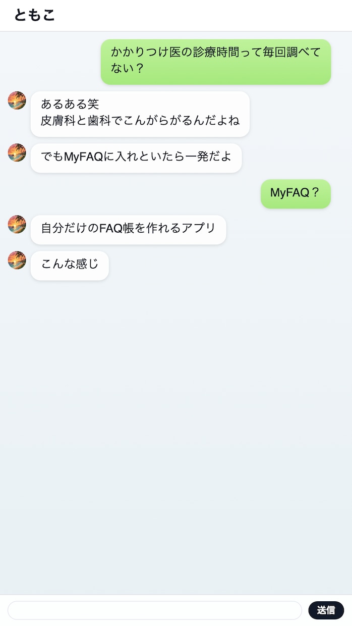 LINE風チャットで掛け合う動画作成します 2本でこの値段！音声ナレーション、画像や動画の組み込みOK イメージ1