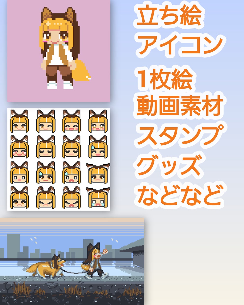 ドット絵で何でも描きます どんなスタイルでも好みに沿って描きます。動画素材やグッズなど イメージ2