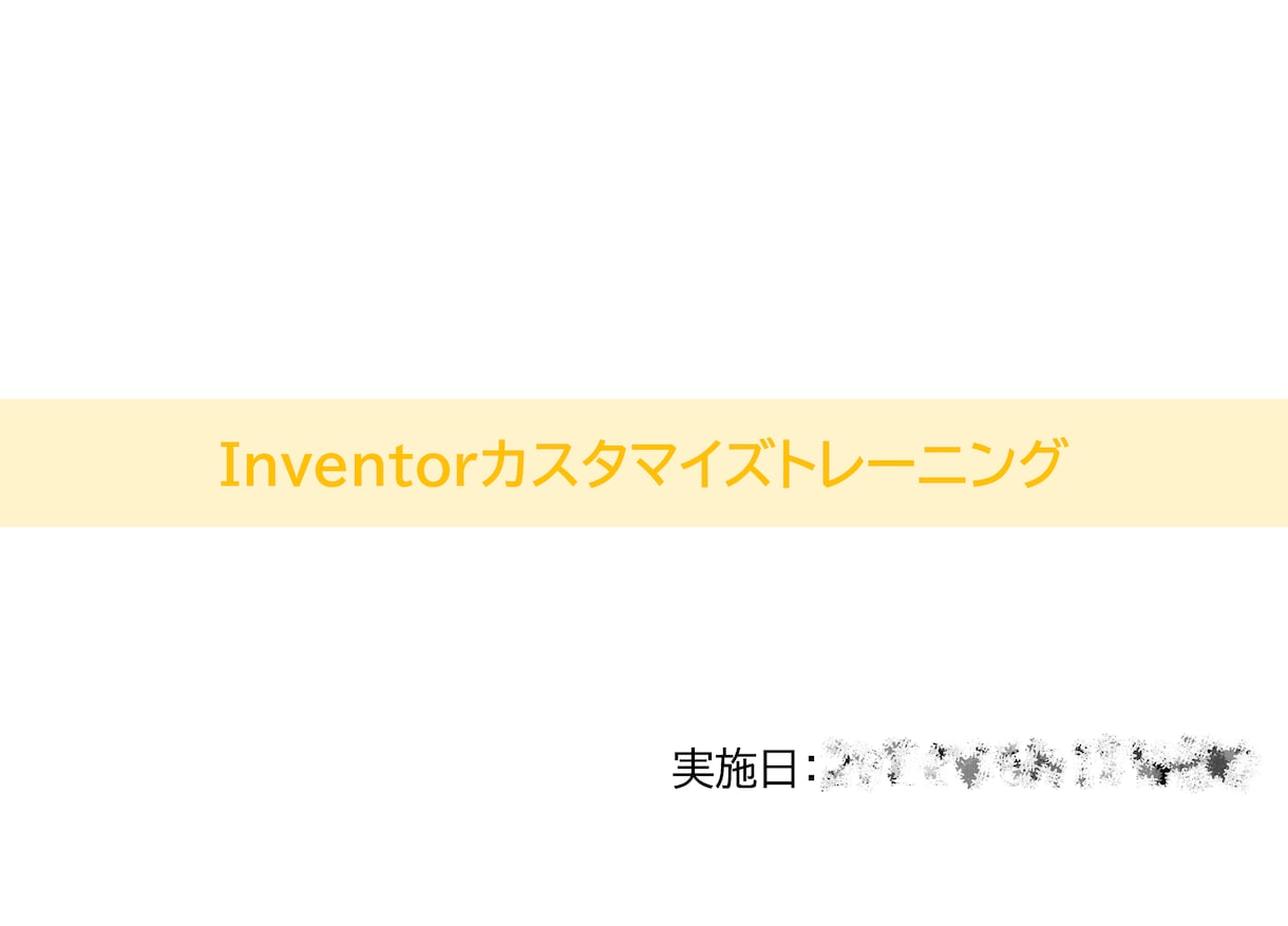 3DCADの"ココ"がわからないを解決します ～3DCADのトラブル・お悩みお聞かせください！～ イメージ4