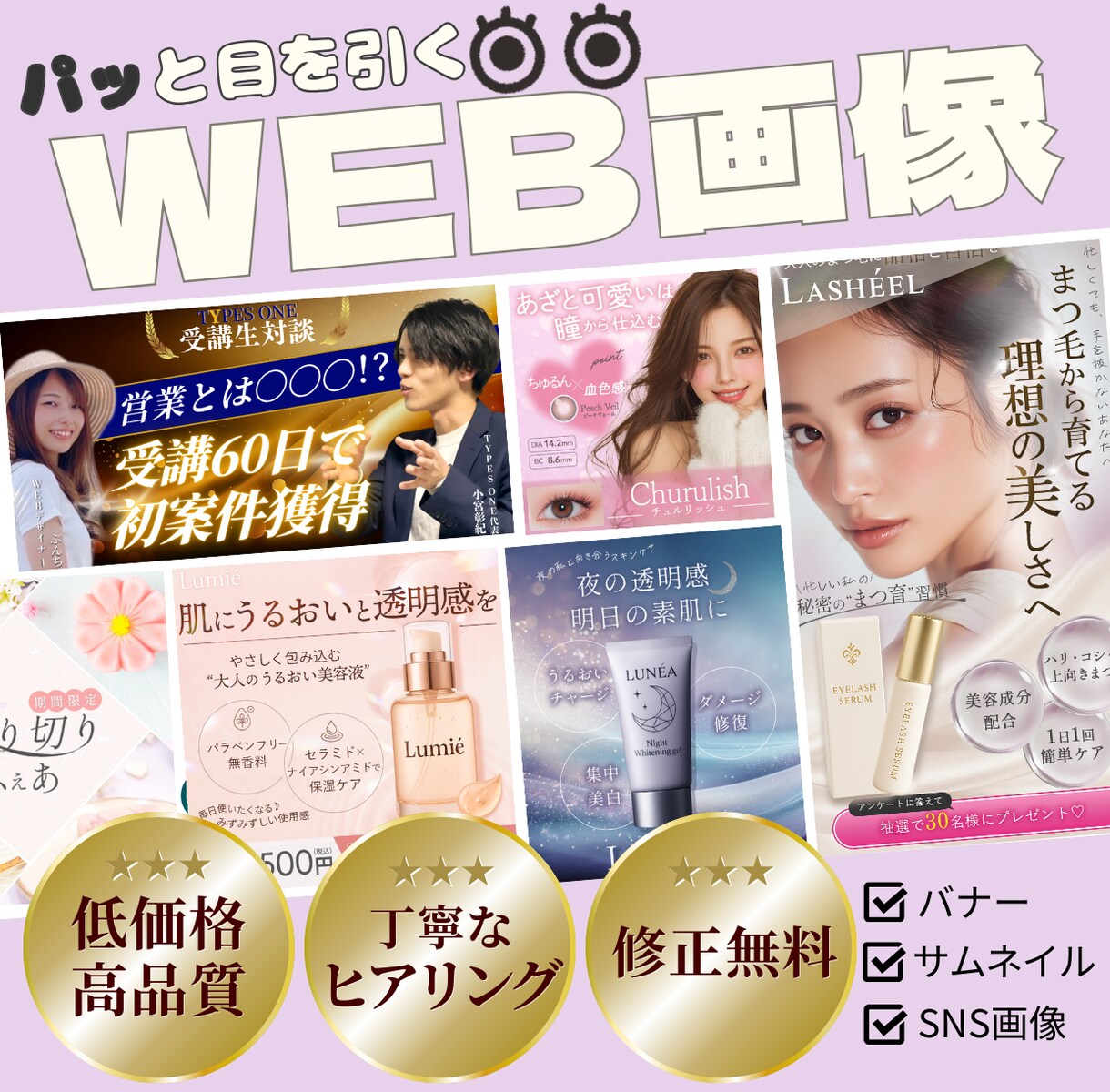 目をひくバナー・サムネイル・SNS画像作ります 低価格で高品質なバナーをお作りします！ イメージ1