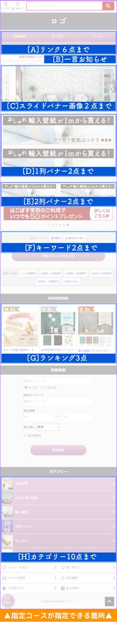 楽天・YahooのSPトップページ作成します 楽天GOLD/Yahoo!ストアクリエイター/トリプル イメージ3