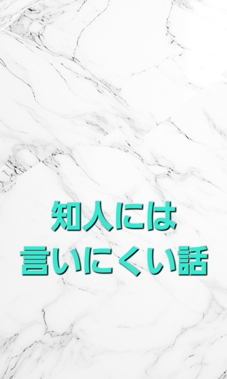 関西弁で愚痴、悩み、ちょっと聞いてぇ〜全部聞きます 気軽に相談、暇つぶし 人に言いにくい障害の事♪なんでもOK イメージ6