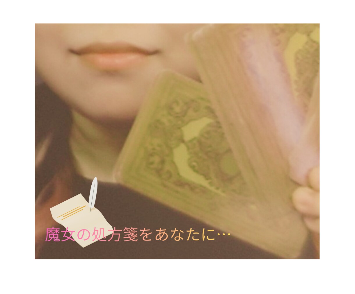 あなたのお仕事、カードで診ます 【20名限定500円】元医療職が占う仕事の処方箋 イメージ1
