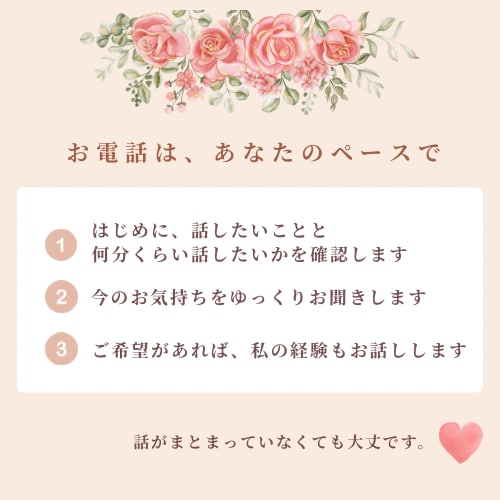 あなたと恋人やパートナーの惚気話、楽しく聞きます 身近な人に話せない激甘惚気話を幸せな気持ちでお聞きします！ イメージ6