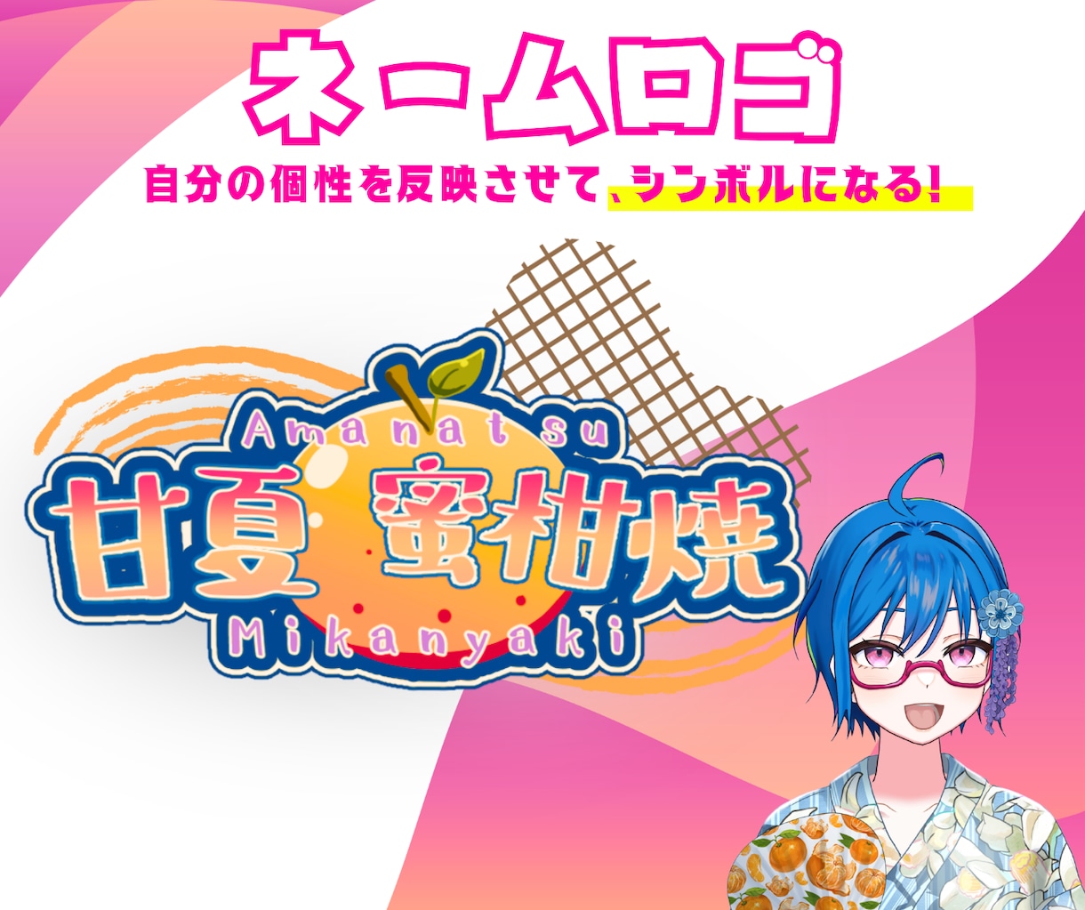 女の子Vtuber向け！夢かわモデルを制作します オプション：配信画面/背景/ネームロゴ/待機中/動画素材 イメージ8