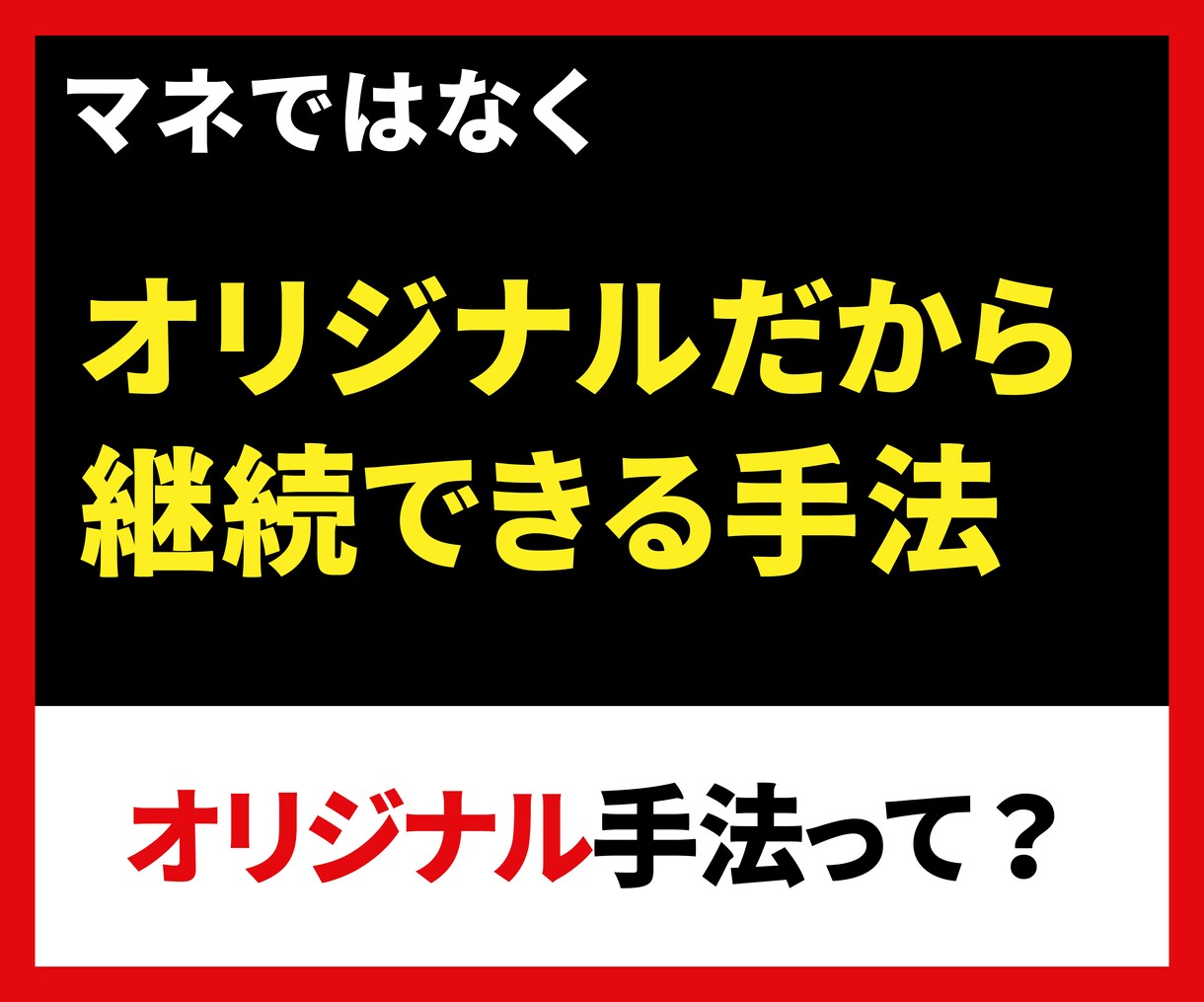 在宅×簡単☺失敗マンでもできた独自手法教えます さらっと30日で98万円稼いだ！魔法のテンプレ×ヤバい特典付 イメージ7
