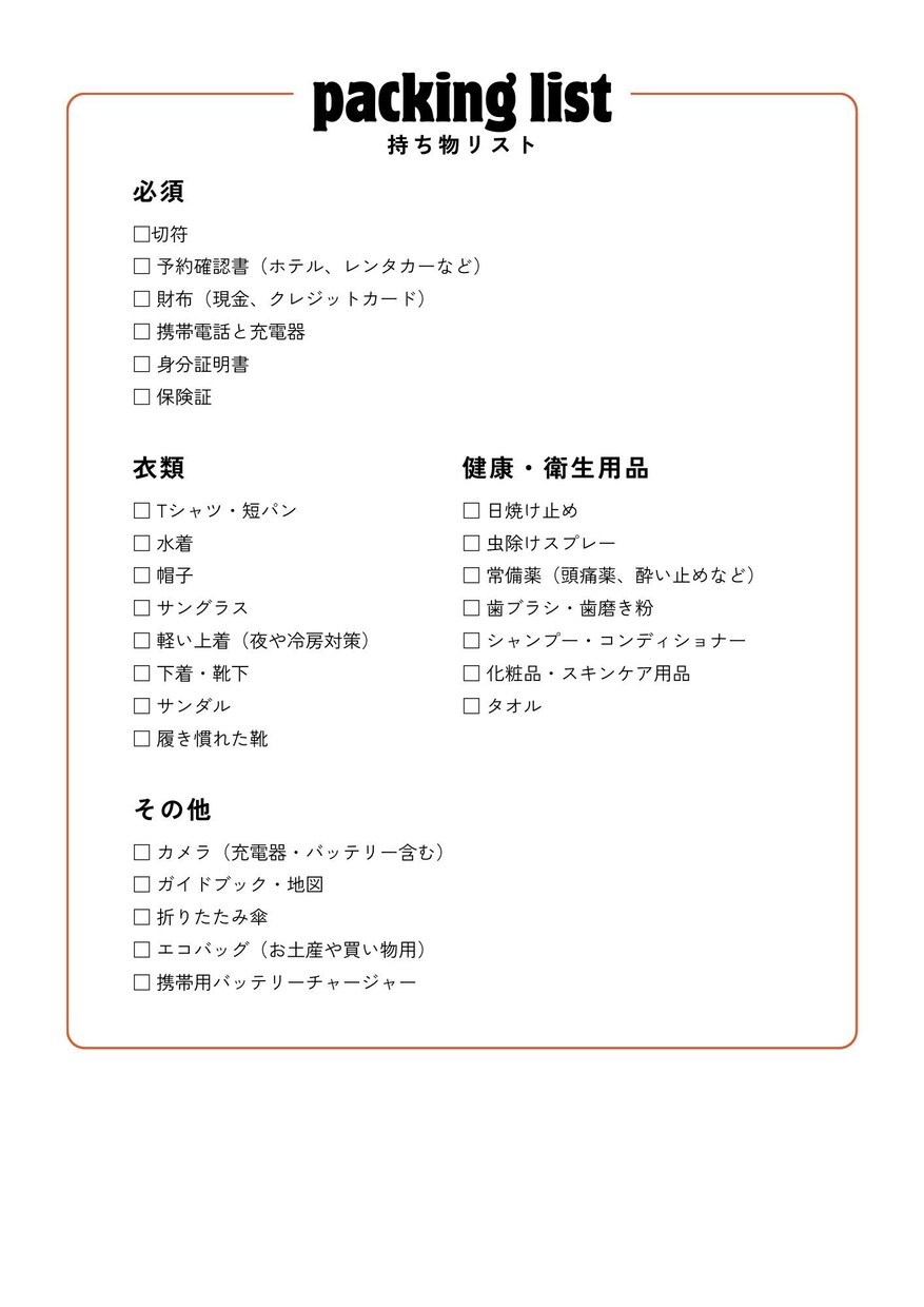 旅のワクワクが高まる「旅行のしおり」を作成します 旅行の楽しみ・思い出が一段高まる「旅行のしおり」を作成します イメージ10