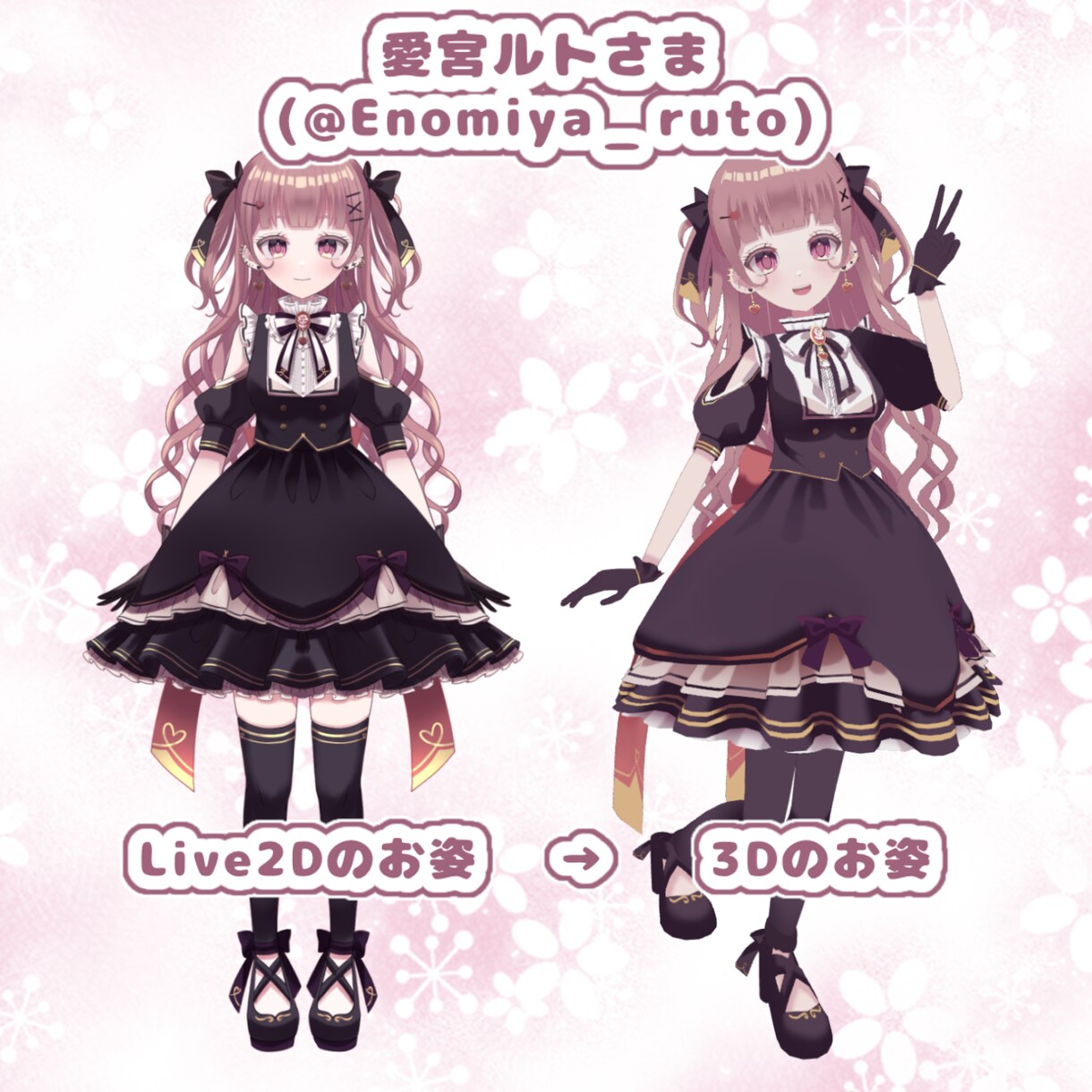 Vtuber向け！フルスクラッチ3Dモデル作ります 活動中Vtuberさんの3D化、Vtuberデビューしたい方 イメージ4