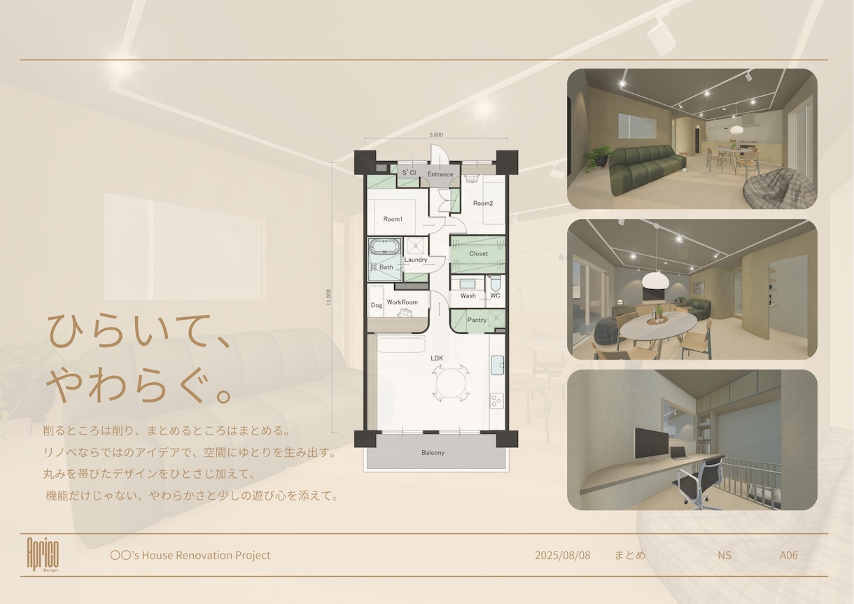 マンションリノベ|空間をアップデートします 限られた空間をより快適に自分らしく◎ イメージ1