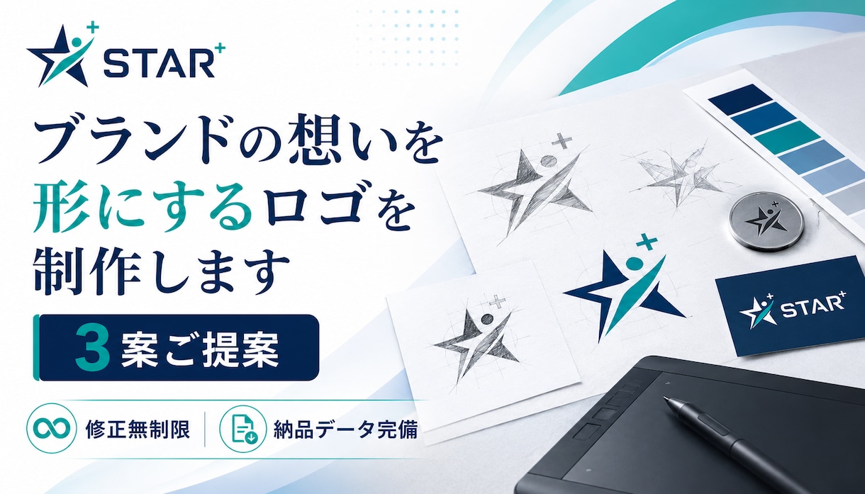 ブランドの想いを形にするロゴを制作します 3案ご提案|修正無制限|納品データ完備 イメージ1
