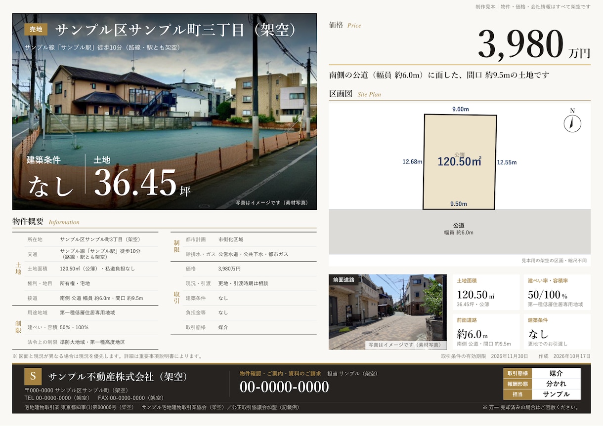 間取り図作成・トレース｜手書き・マイソクも承ります 不動産会社向け。家具入りの間取り図とA4横の販売図面 イメージ3