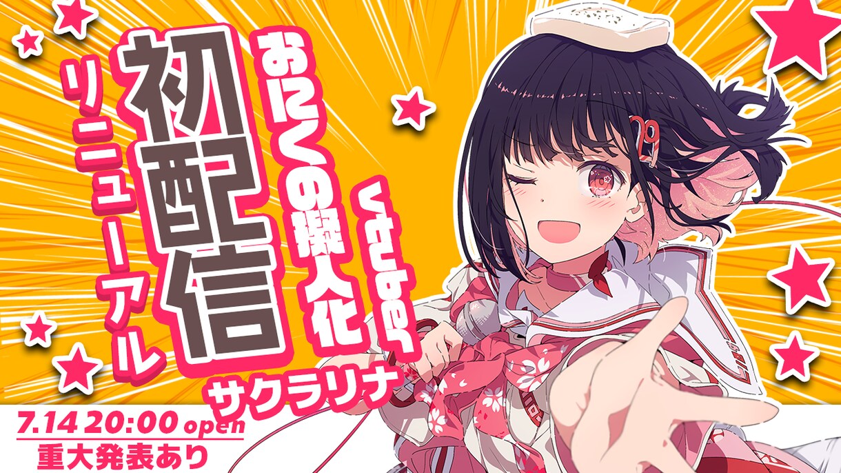 Vtuber / POPなサムネイル制作を致します 現役グラフィックデザイナーが丁寧に作成まで案内致します イメージ2