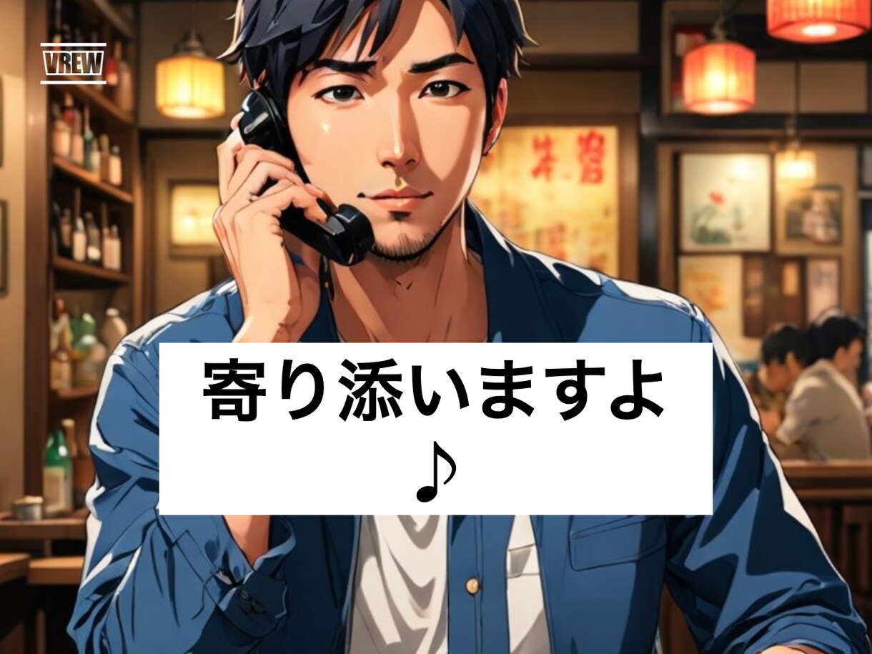 落ち着いた声で✨しっかり✨じっくり✨寄り添います 気持ちに共感しながらお話し聞きますよ♪お待ちしてますね♪ イメージ3