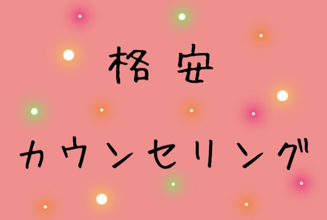 皆様のお話し相手になります 精神的悩み、うつ病、HSP、ちょっと話したいだけなんでも◎ イメージ1