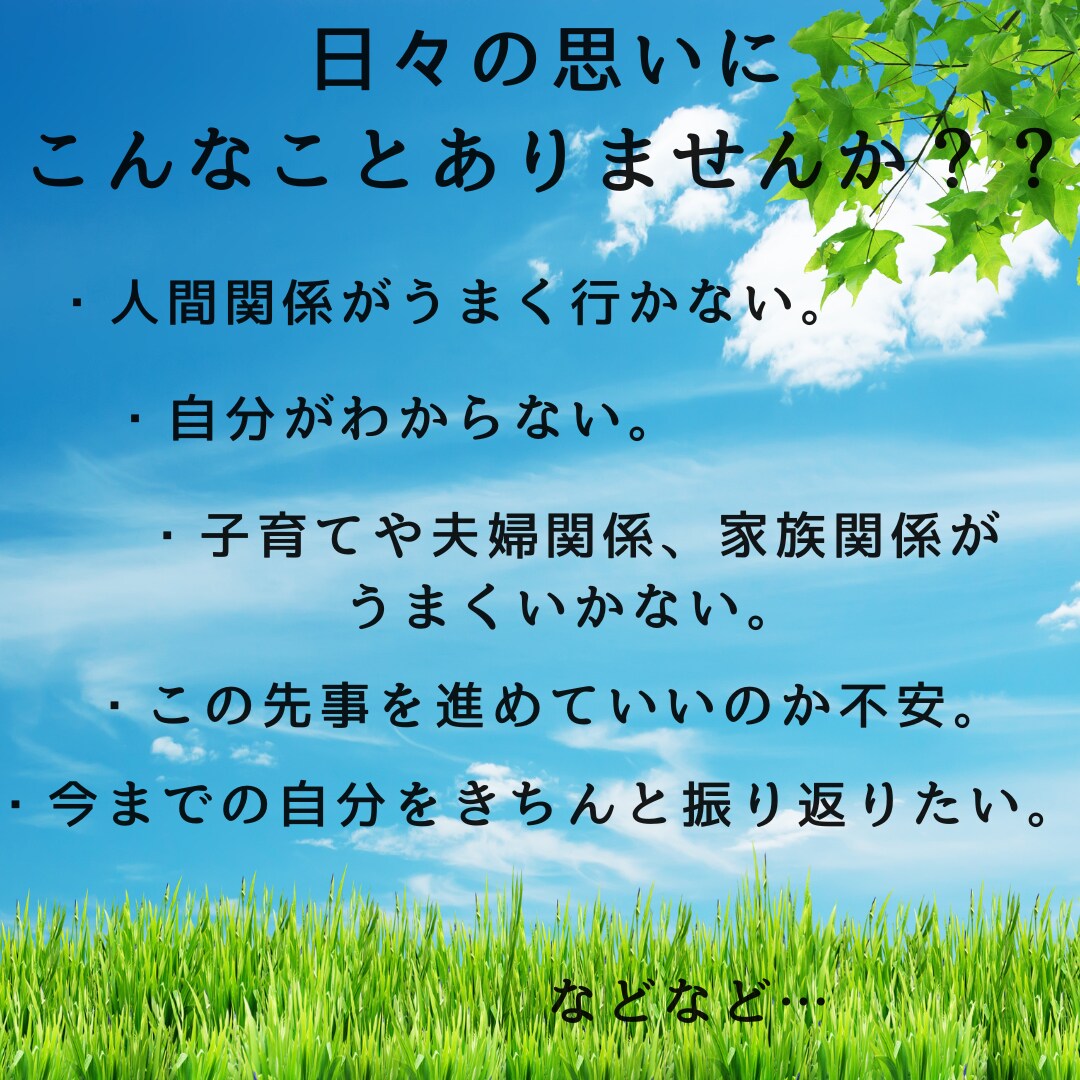 今までと、これからの自分を整理するお手伝いをします 心と時間の織りなすコンサル、精神看護とマヤ暦のガイダンス イメージ2