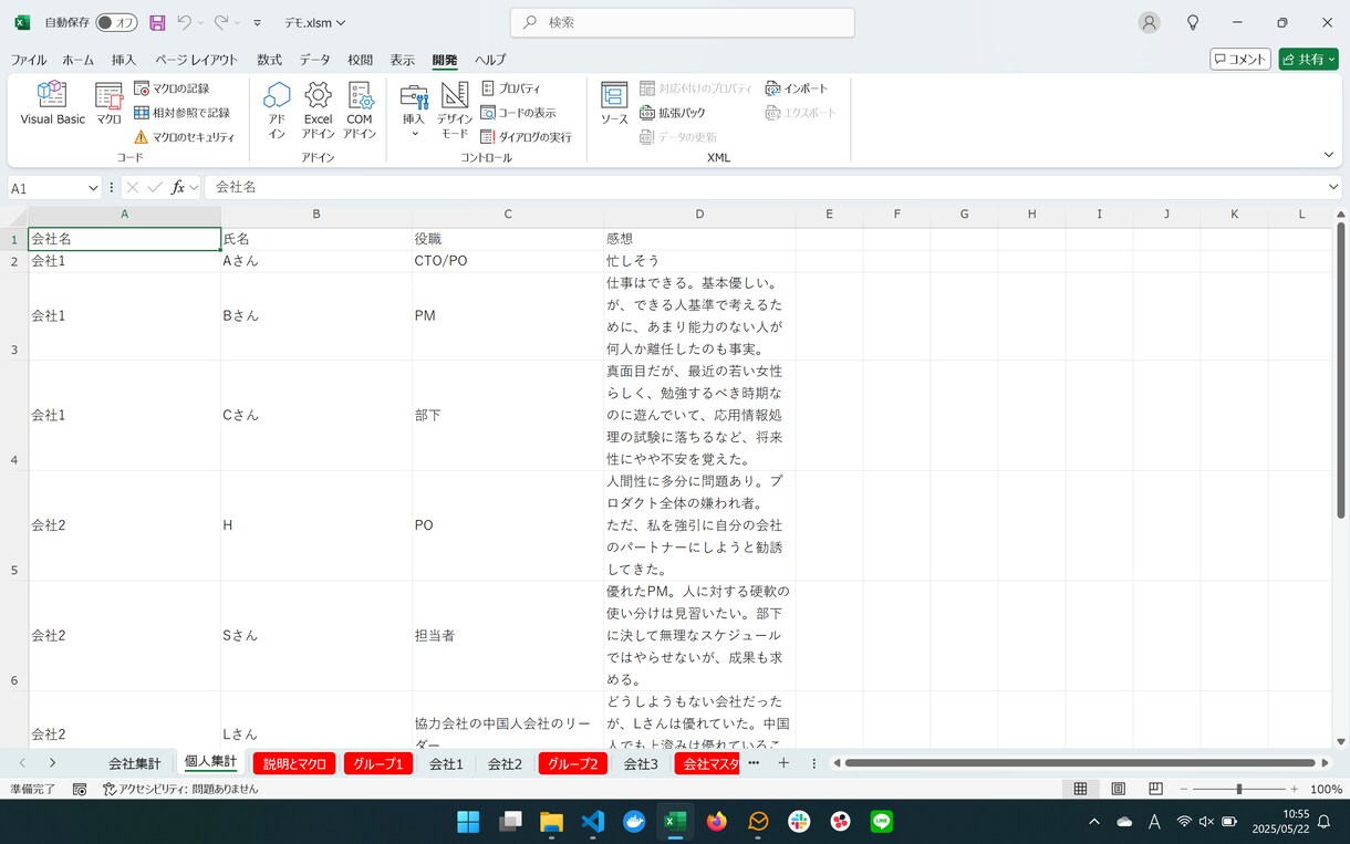 自営業向Excelでの顧客管理システムを提供します Excelで顧客情報をまとめデータに基づく営業を始めましょう イメージ4