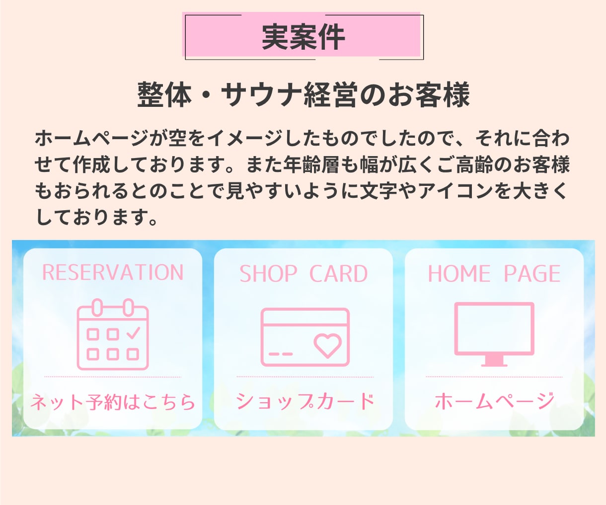 修正無制限！LINEリッチメニューを作成します イメージに合ったリッチメニュー作成します イメージ7