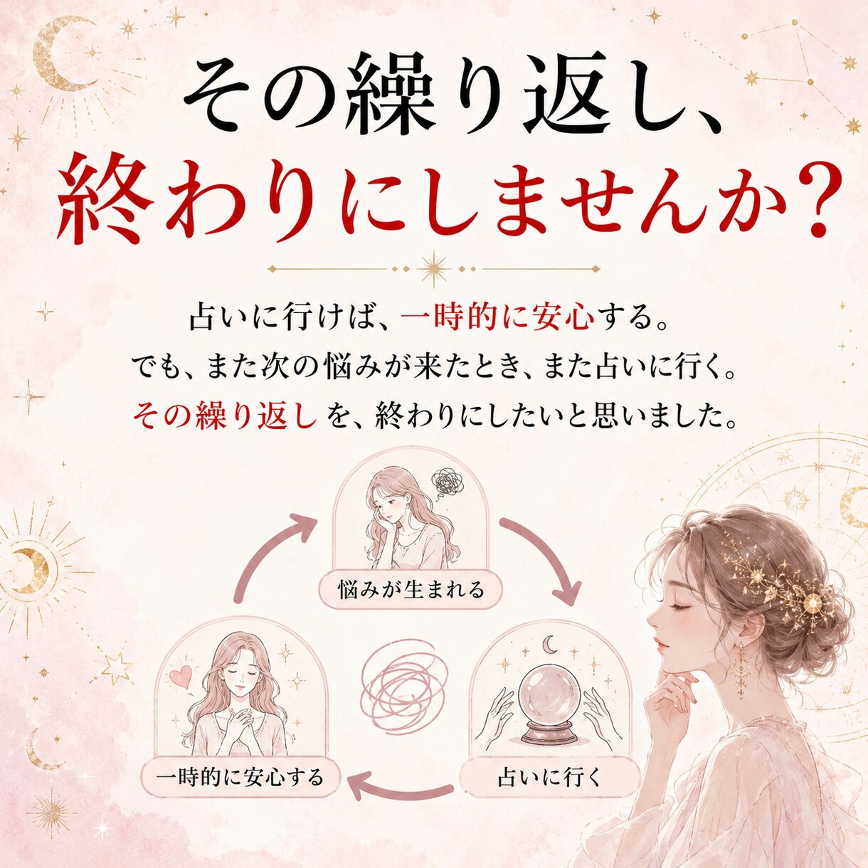 AIホロスコープであなたを紐解く星読み相談します 24時間365日、あなた専属の占い師が使える時代が来ました イメージ3