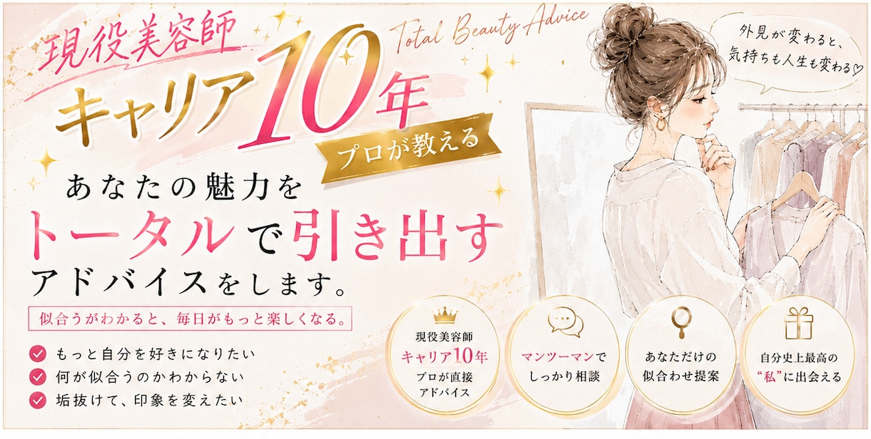 あなたの⭐︎新しい⭐︎を一緒に探します 現役美容師だからこそ出来るトータルでの似合わせサポート！ イメージ1