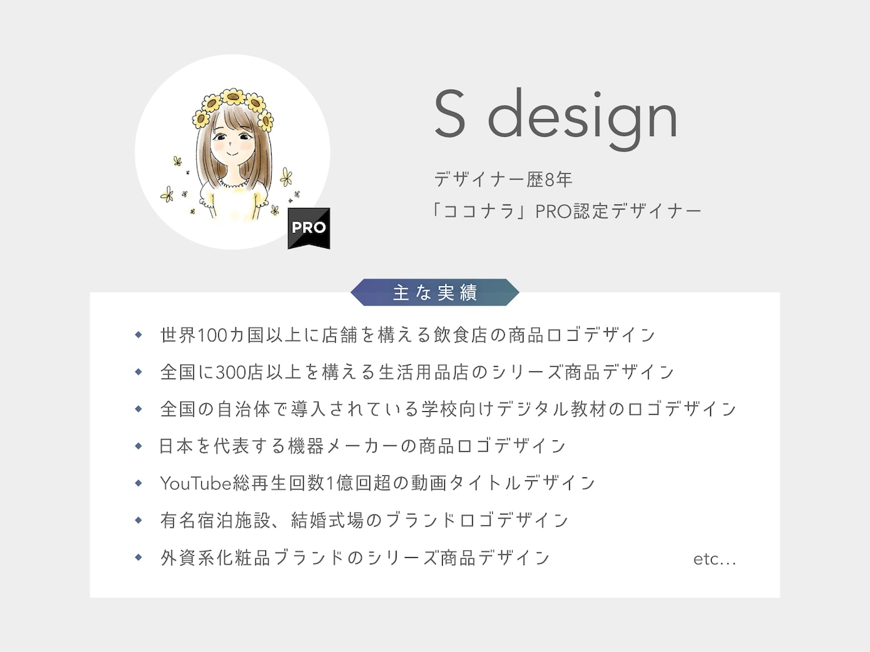 あなたの想いを、長く愛されるロゴにします ミニマル・シンプル。無駄のない品のあるロゴを。 イメージ8