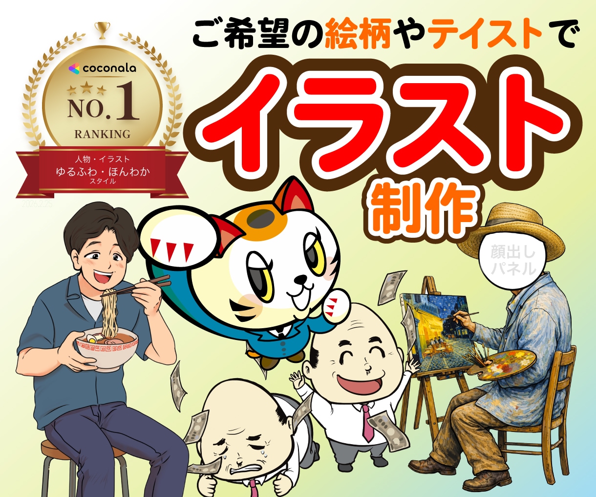 ラフ修正無制限！絵柄寄せ可能！！イラスト作成します 【商用可】SNS集客・キャラデザ・似顔絵・アイコン・配信対応 イメージ1