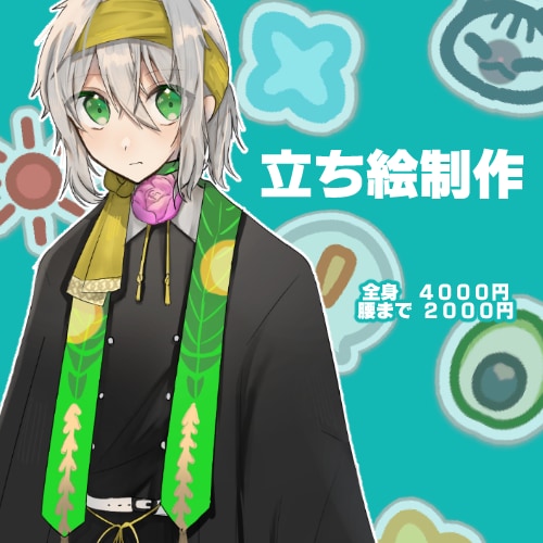 配信・TRPGなどに!立ち絵お描きします 配信・TRPGなどに使用できる立ち絵をお描きします！ イメージ1