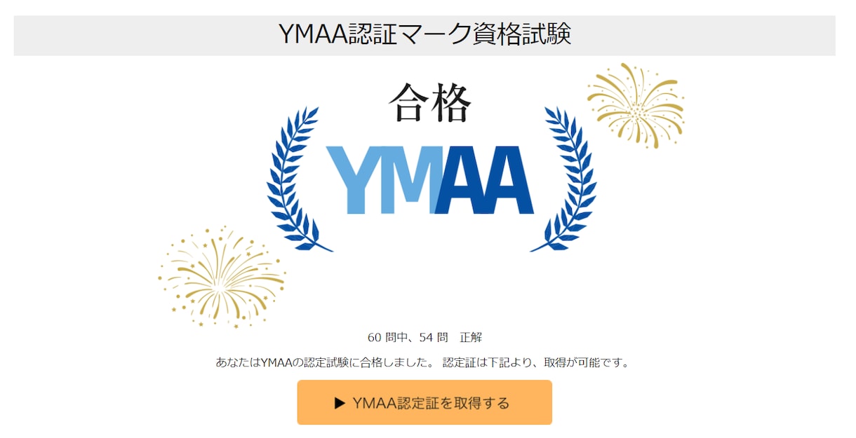 薬機法違反しないための記事作成の参考書お渡しします 無料診断実施中！修正必要時はNG表現の言い換え方法をご提案 イメージ6