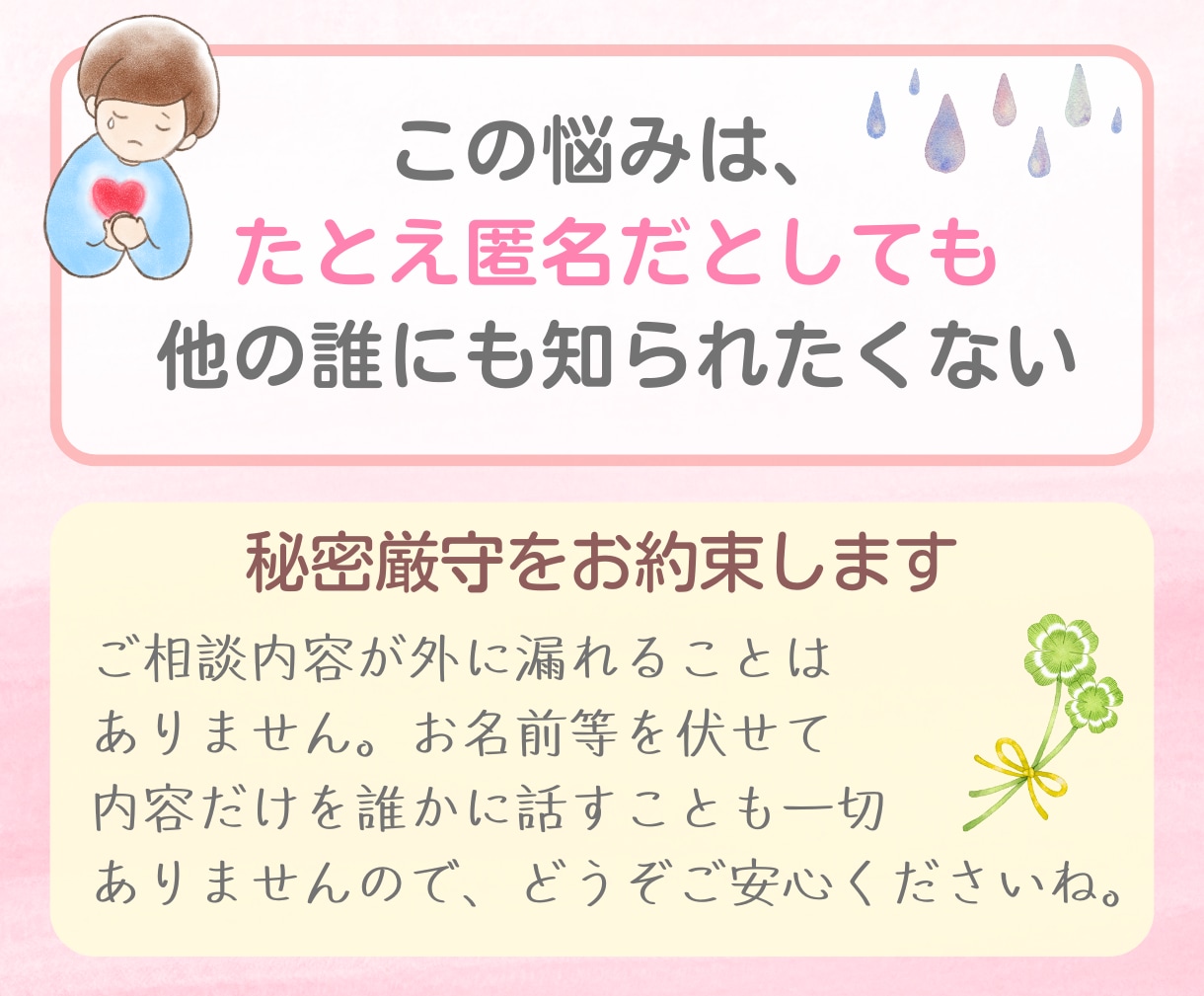 愚痴聞き専用電話☘️あなたのモヤモヤ受け止めます 控えめさんもHSPさんも安心✨優しい人だって愚痴りたい…！ イメージ7