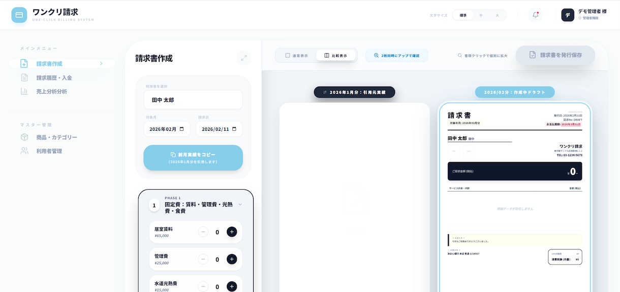 起業家・新規事業向け AIで最速開発します 構想段階OK、収益化まで見据え設計 イメージ2